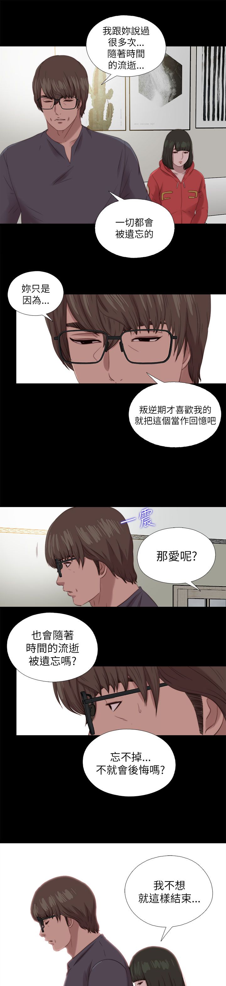 隔壁练习生漫画,第211章：正确的选择5图