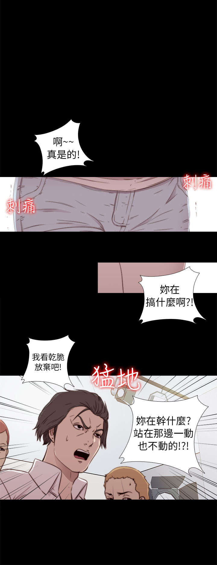 隔壁练习生漫画,第96章：是该结束了3图