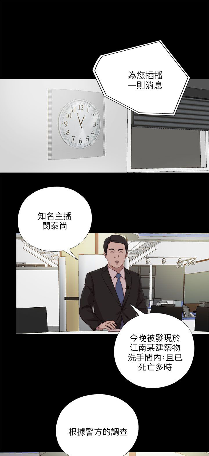 隔壁练习生漫画,第201章：莫名的不安1图