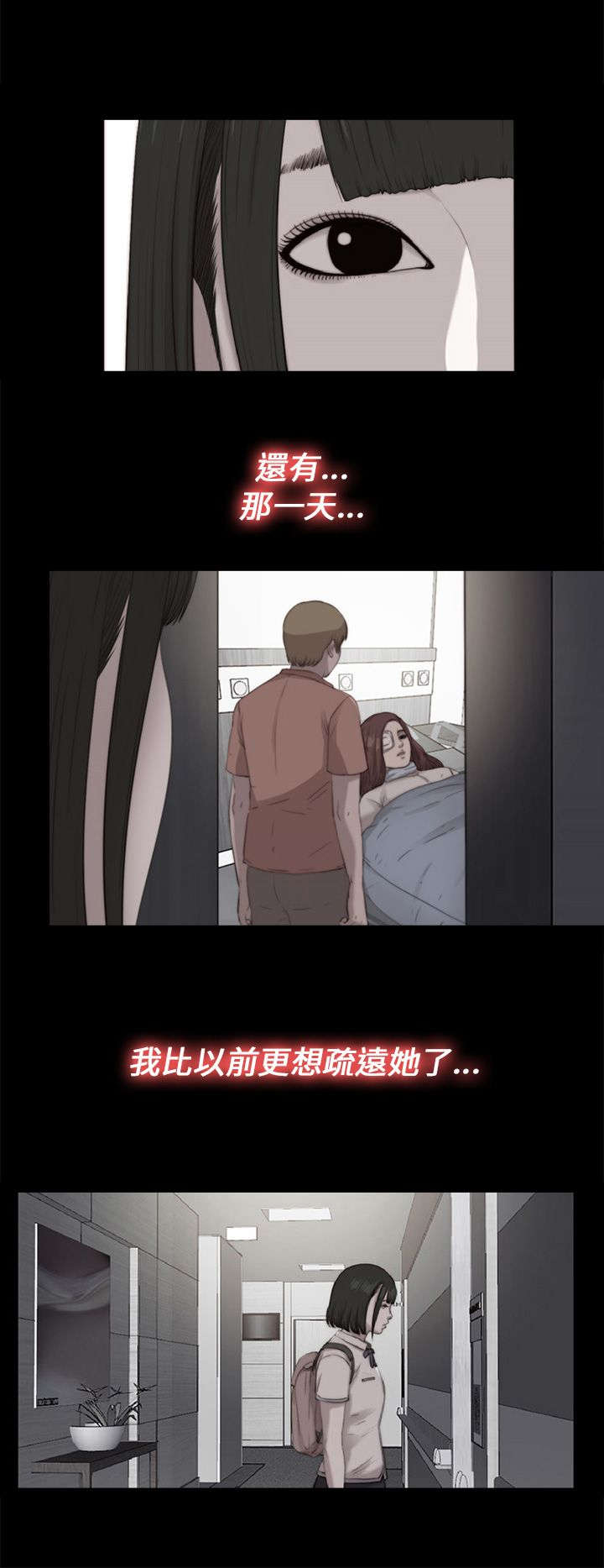 隔壁练习生漫画,第187章：小时候3图