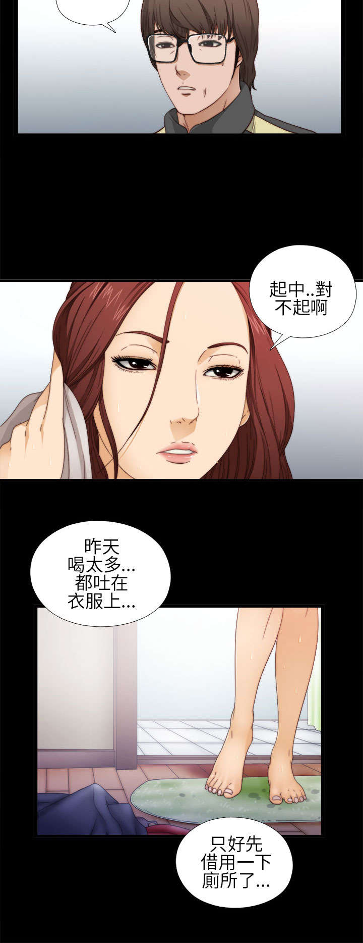 隔壁练习生漫画,第8章：醒醒5图
