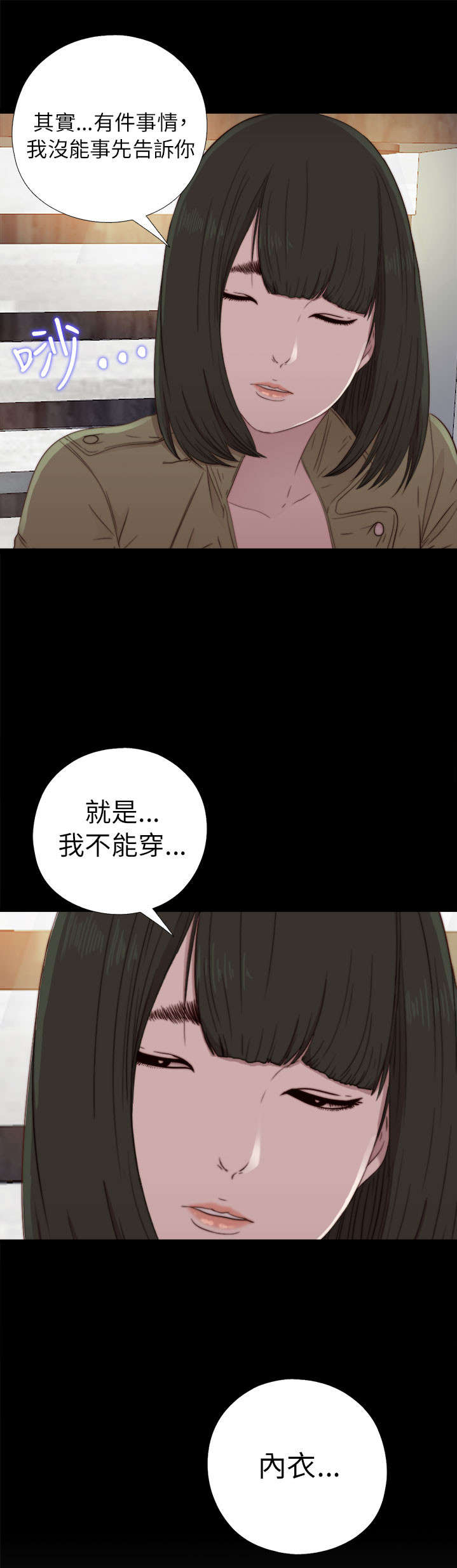 隔壁练习生漫画,第93章：内心样貌4图
