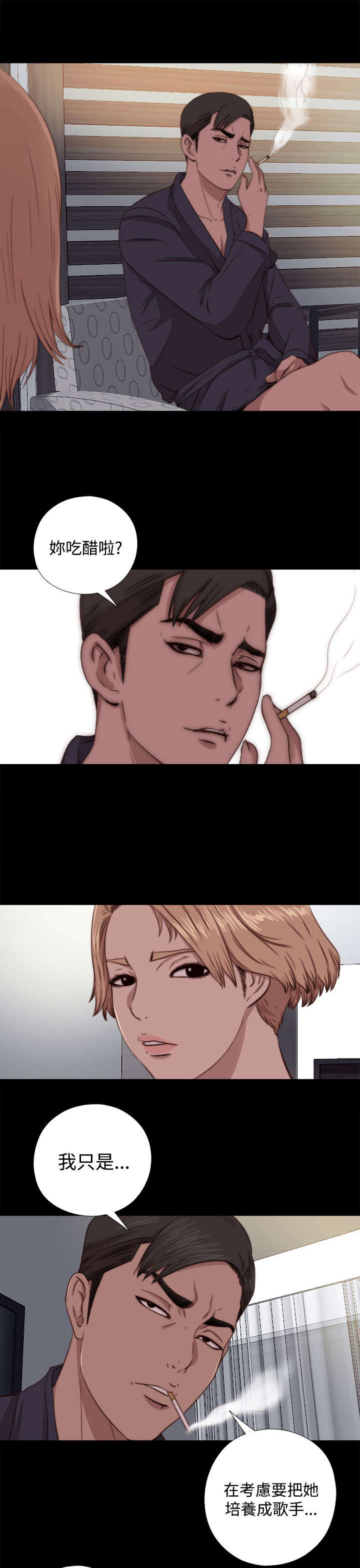 隔壁练习生漫画,第123章：没地方去了1图