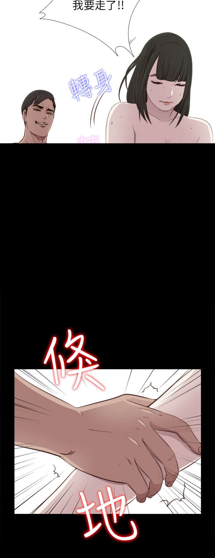 隔壁练习生漫画,第61章：真可观啊2图