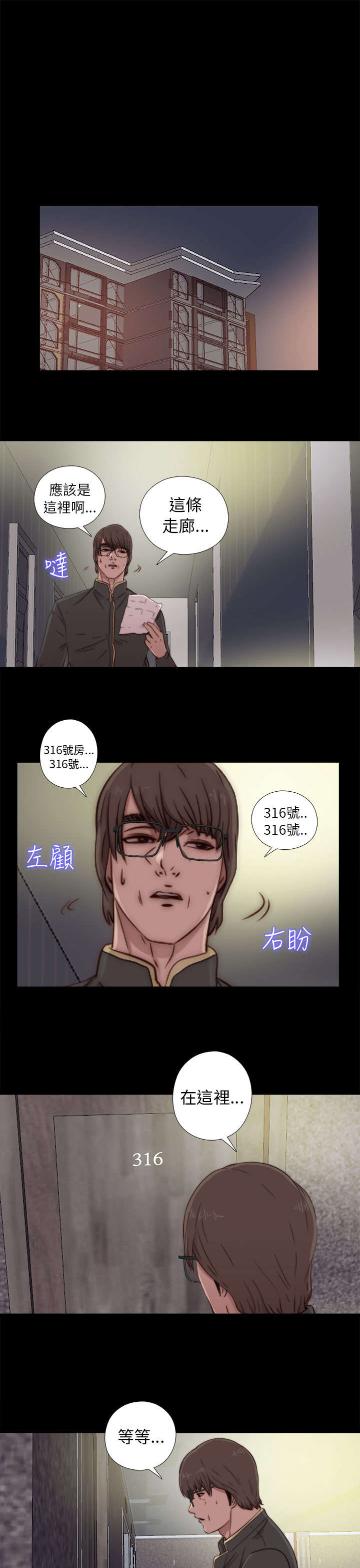 隔壁练习生漫画,第84章：到宿舍5图