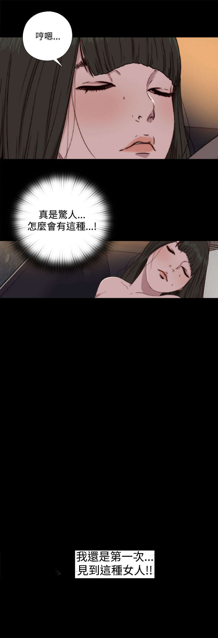 隔壁练习生漫画,第116章：还不出来5图