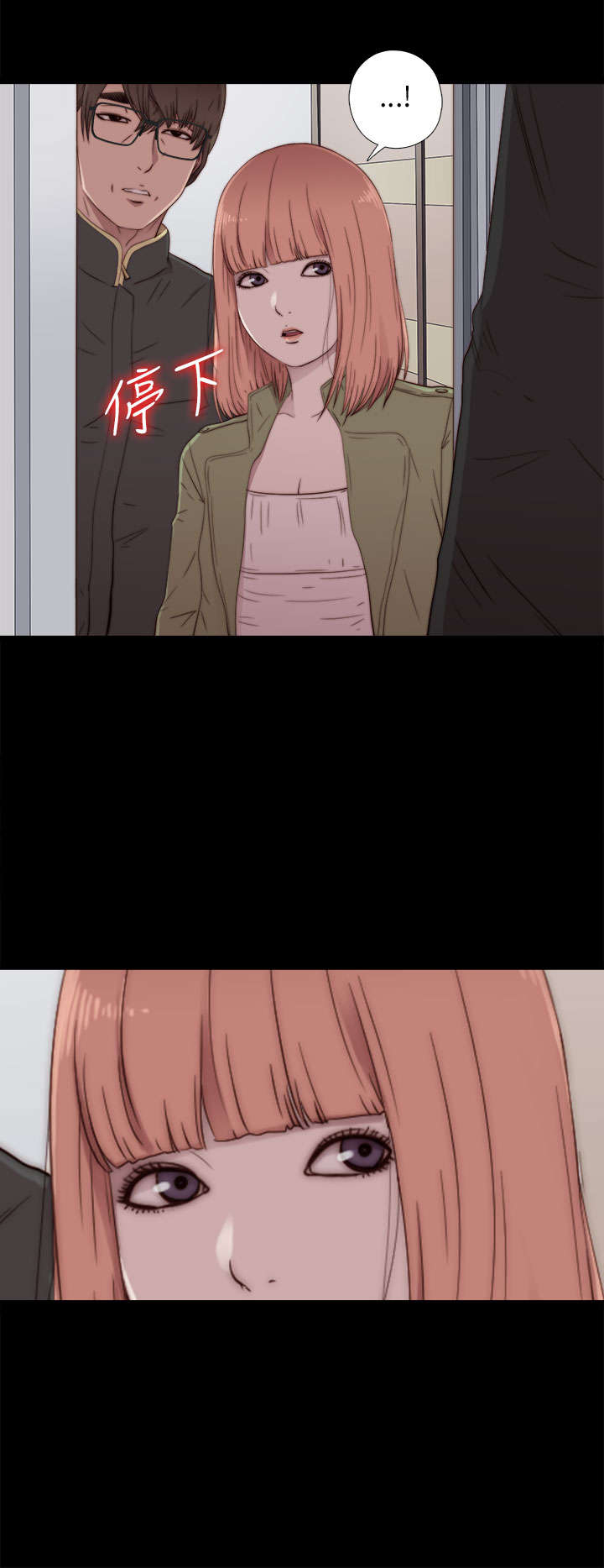 隔壁练习生漫画,第92章：为什么打他2图