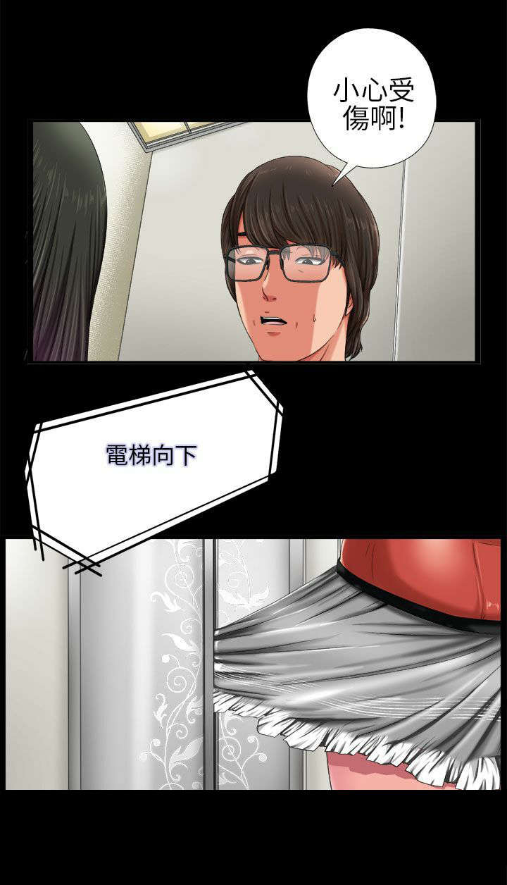 隔壁练习生漫画,第2章：电梯4图