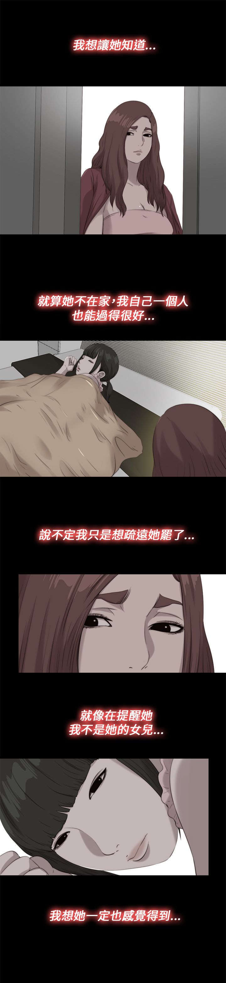 隔壁练习生漫画,第187章：小时候2图