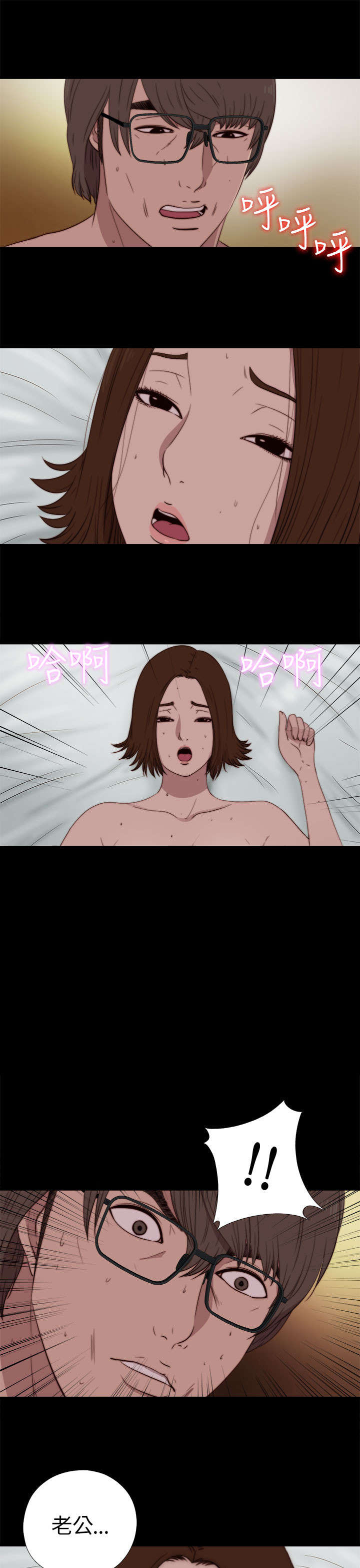 隔壁练习生漫画,第139章：阿峰相救1图