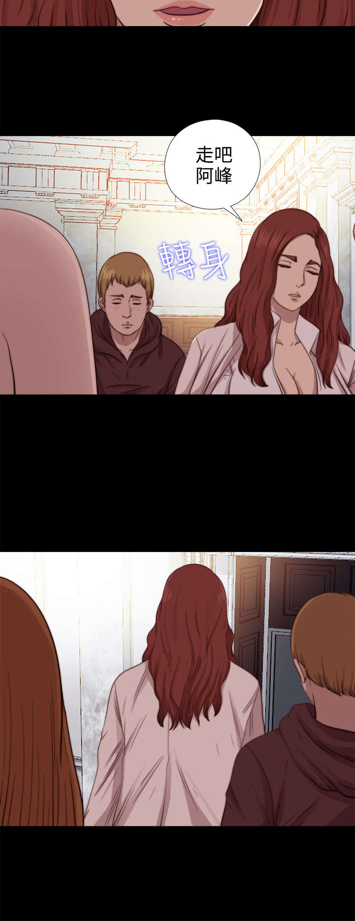 隔壁练习生漫画,第125章：你走吧2图