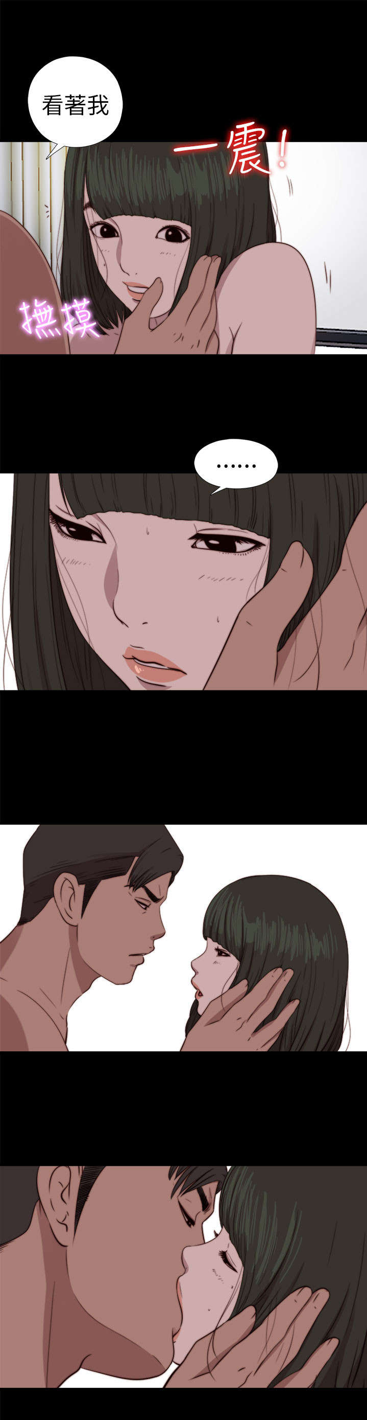 隔壁练习生漫画,第140章：快去快回5图