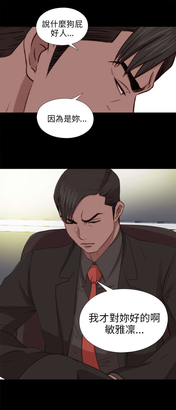 隔壁练习生漫画,第143章：话题人物5图
