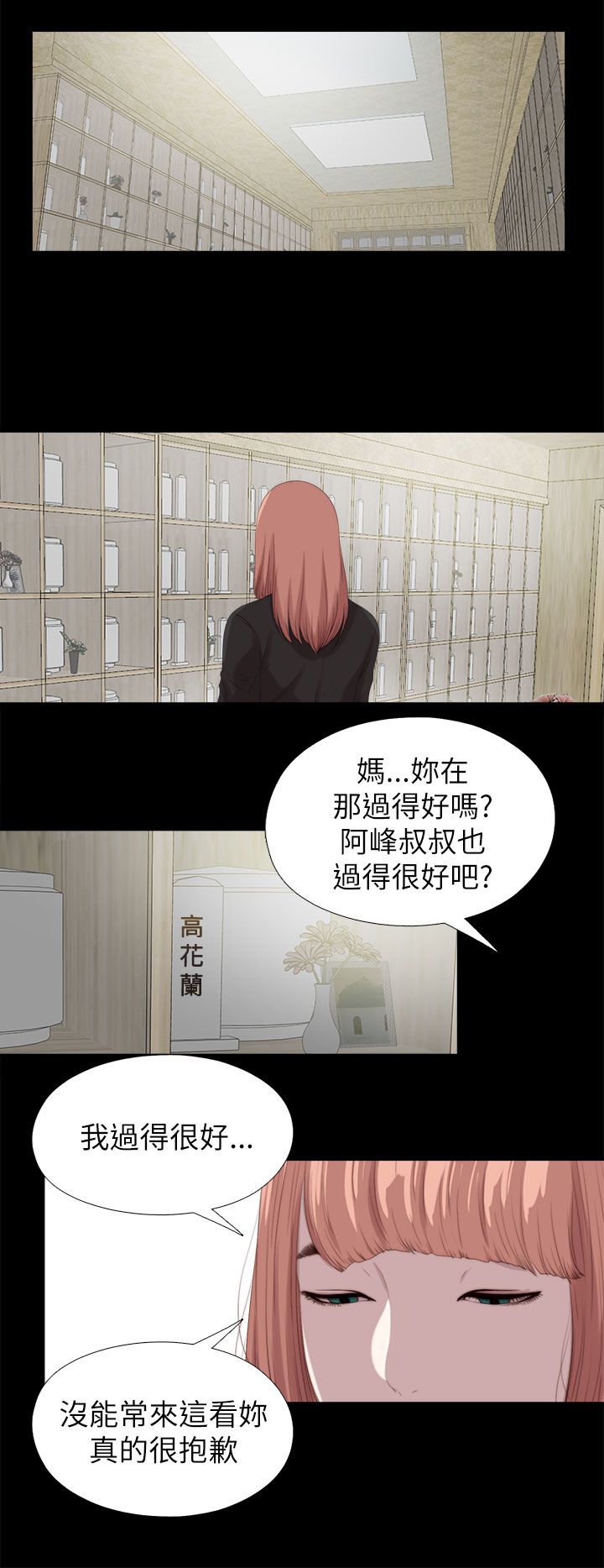 隔壁练习生漫画,第212章：结局 上2图