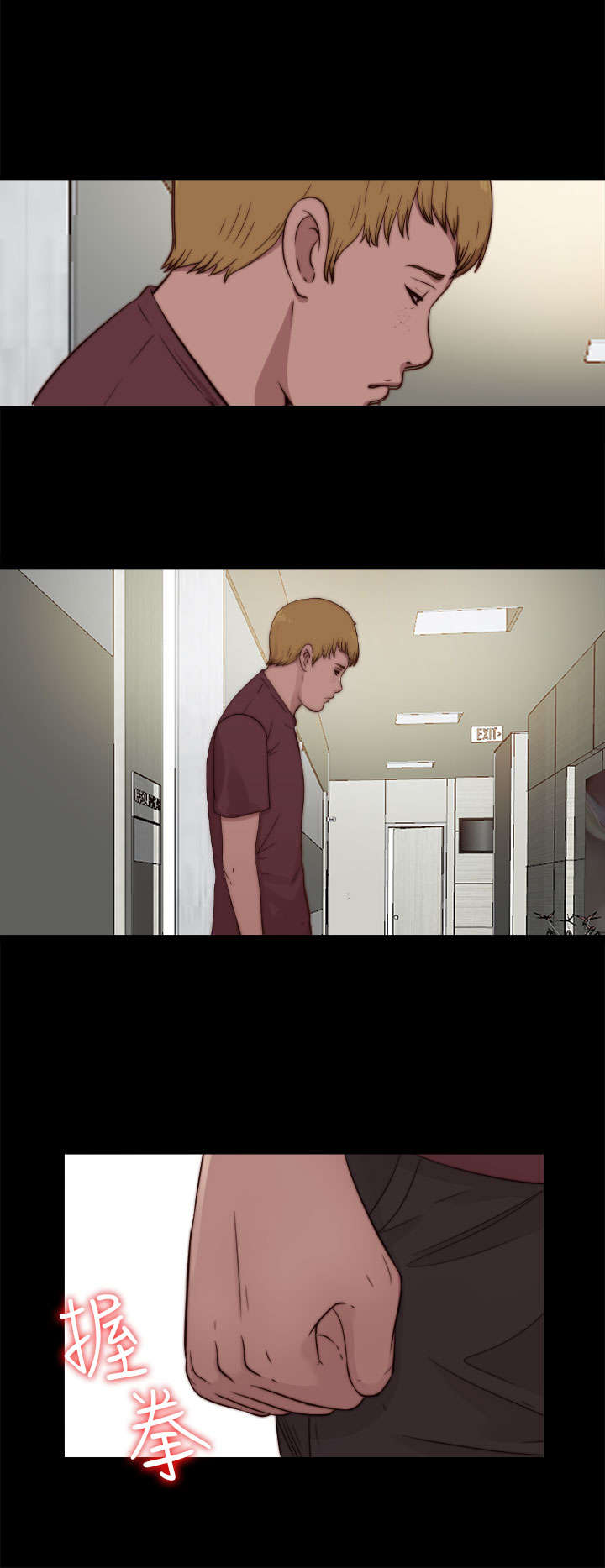 隔壁练习生漫画,第139章：阿峰相救2图