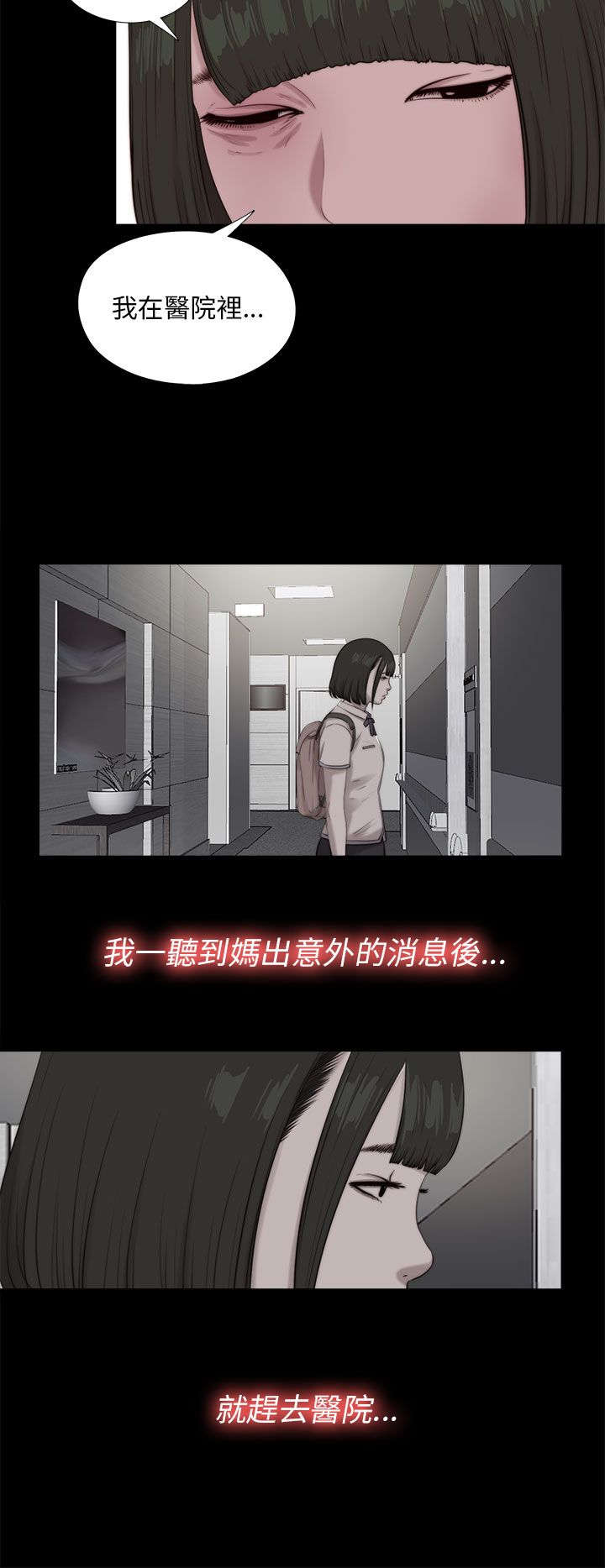 隔壁练习生漫画,第174章：一年前的那天5图