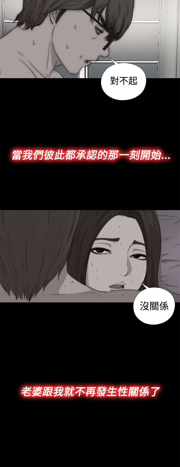 隔壁练习生漫画,第128章：跟高花兰在一起2图