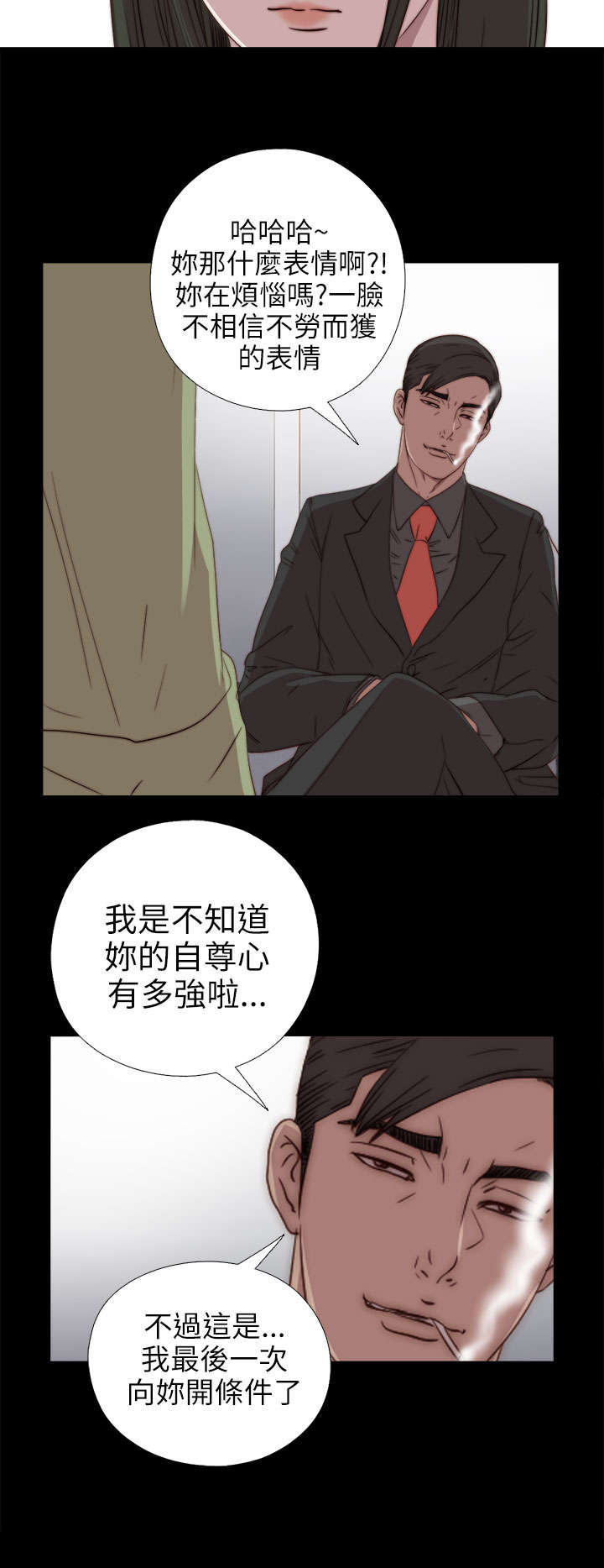 隔壁练习生漫画,第51章：实现梦想2图