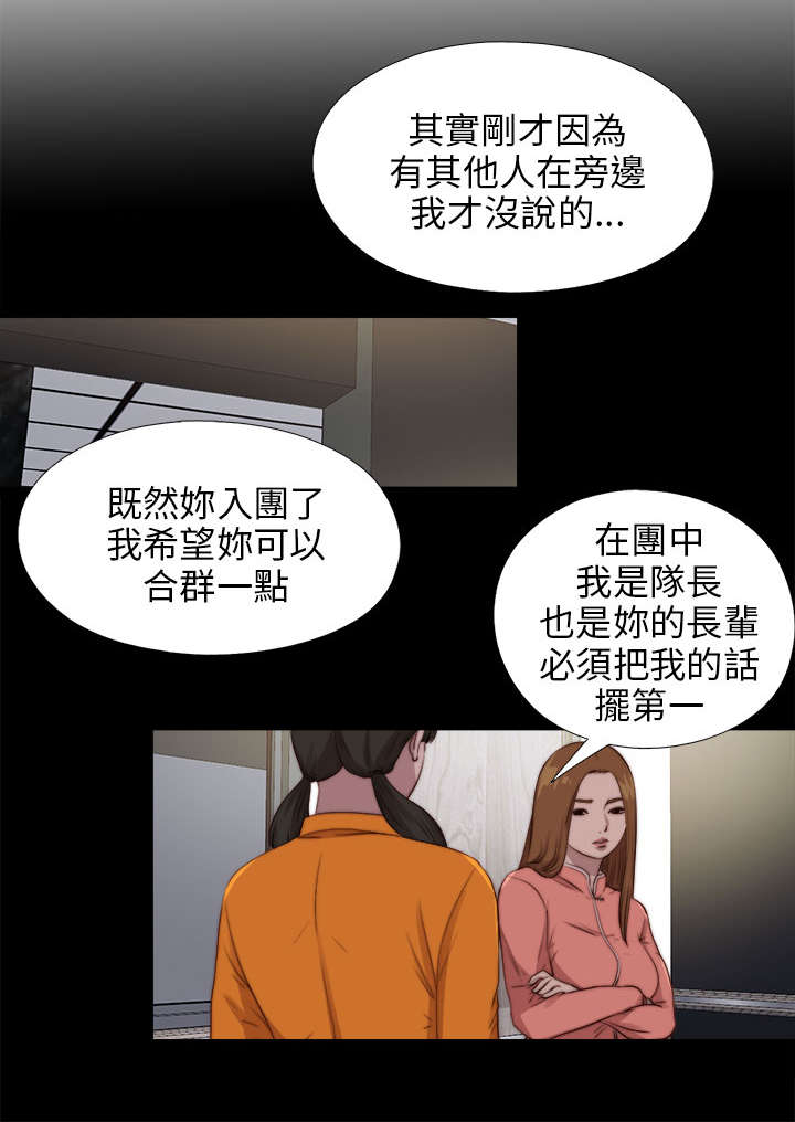 隔壁练习生漫画,第159章：一片黑暗1图