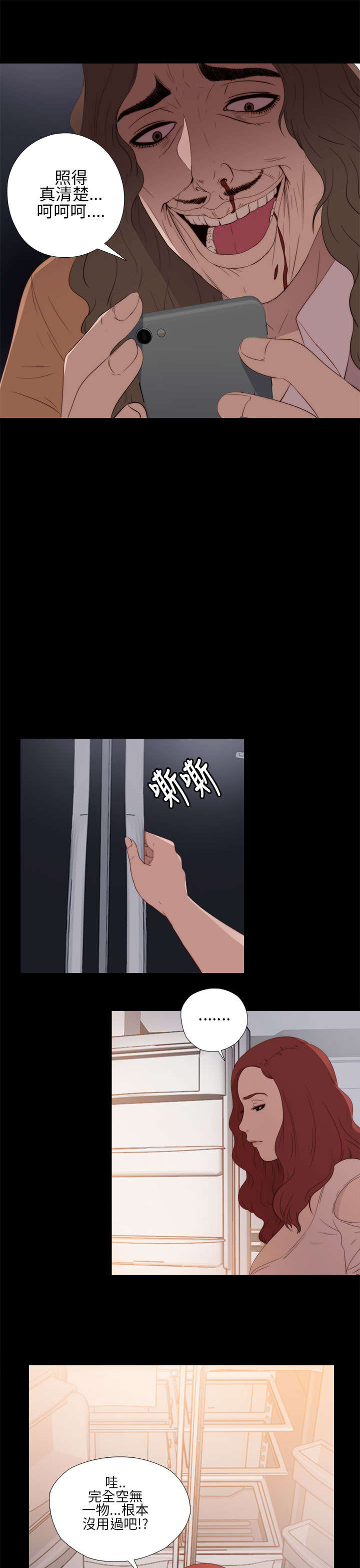 隔壁练习生漫画,第23章：我是他爸爸2图