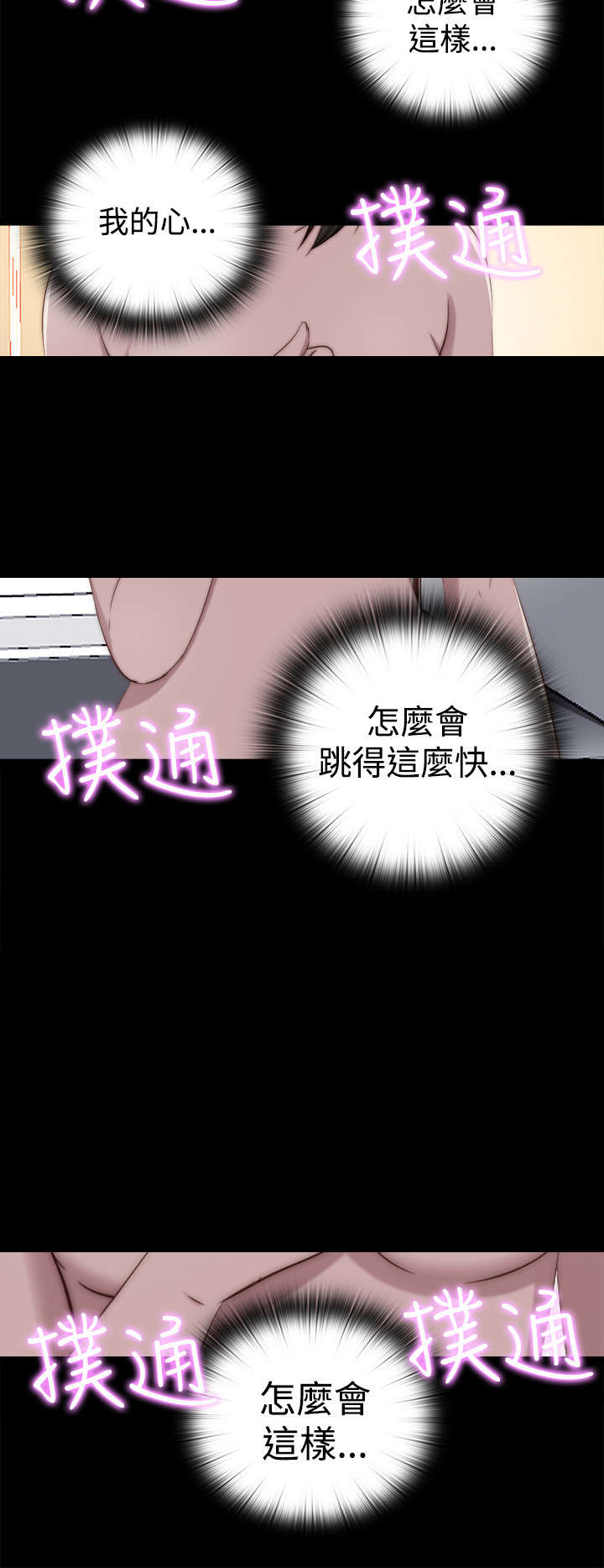 隔壁练习生漫画,第121章：要走了5图