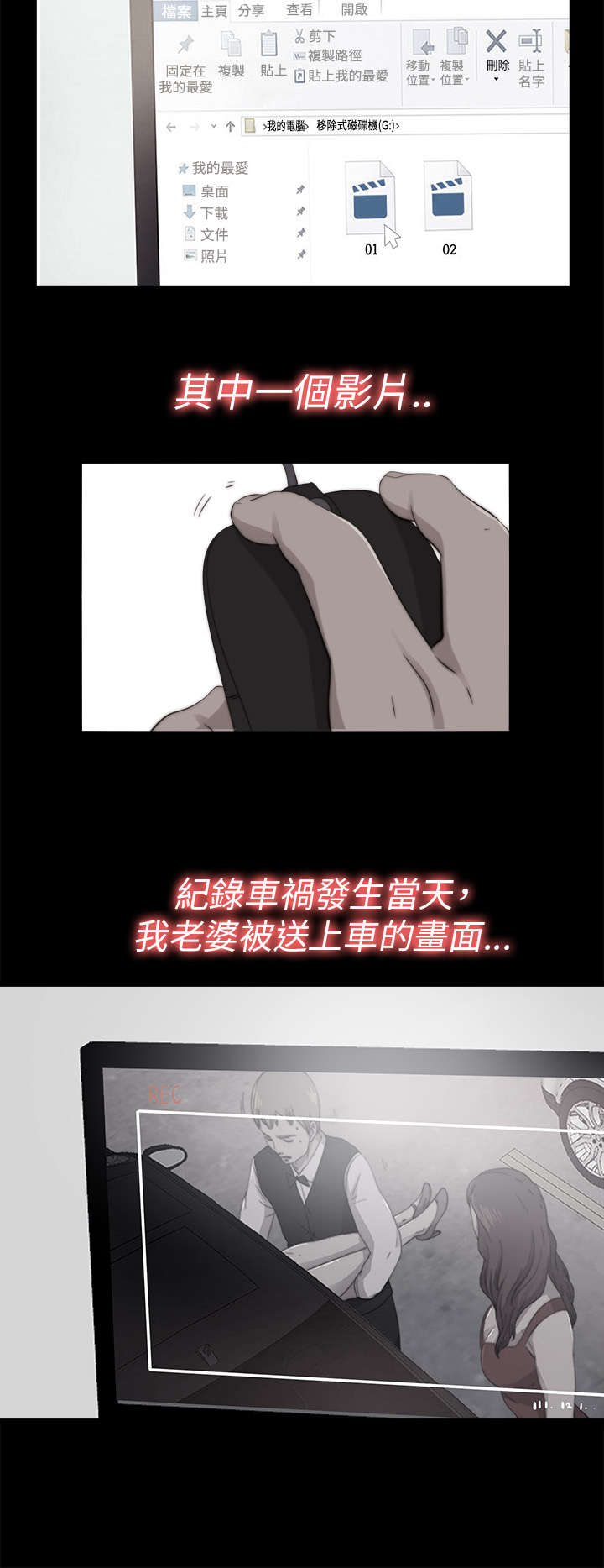 隔壁练习生漫画,第133章：两个视频4图