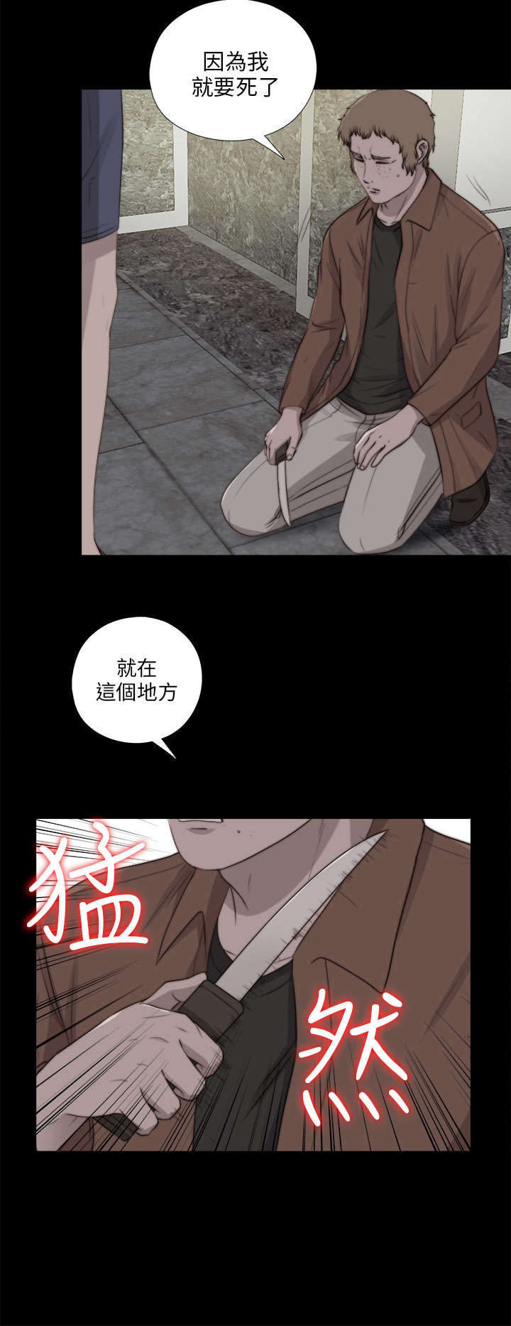 隔壁练习生漫画,第155章：初次相遇3图