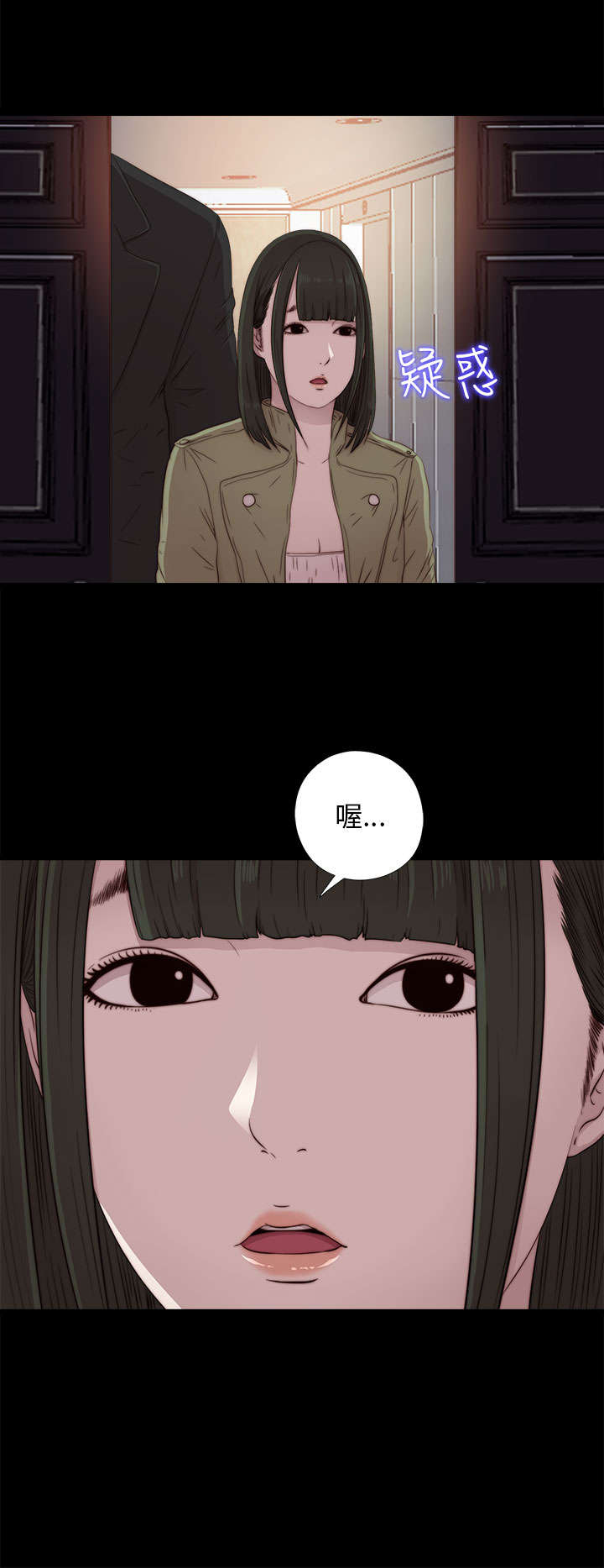 隔壁练习生漫画,第77章：你怎么又来了2图