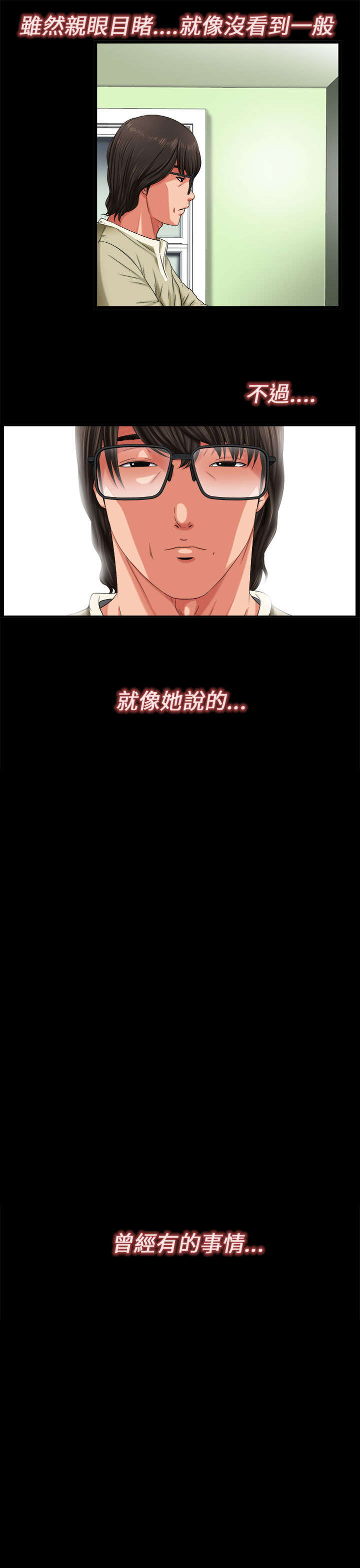 隔壁练习生漫画,第6章：试镜5图
