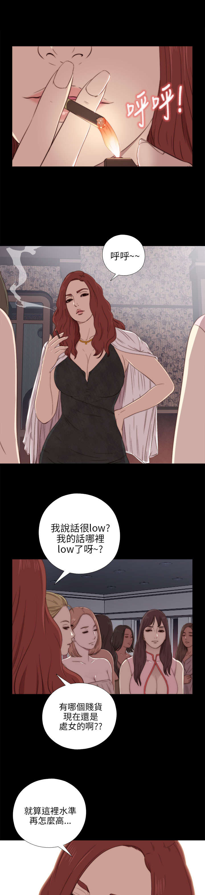 隔壁练习生漫画,第37章：一个月2图