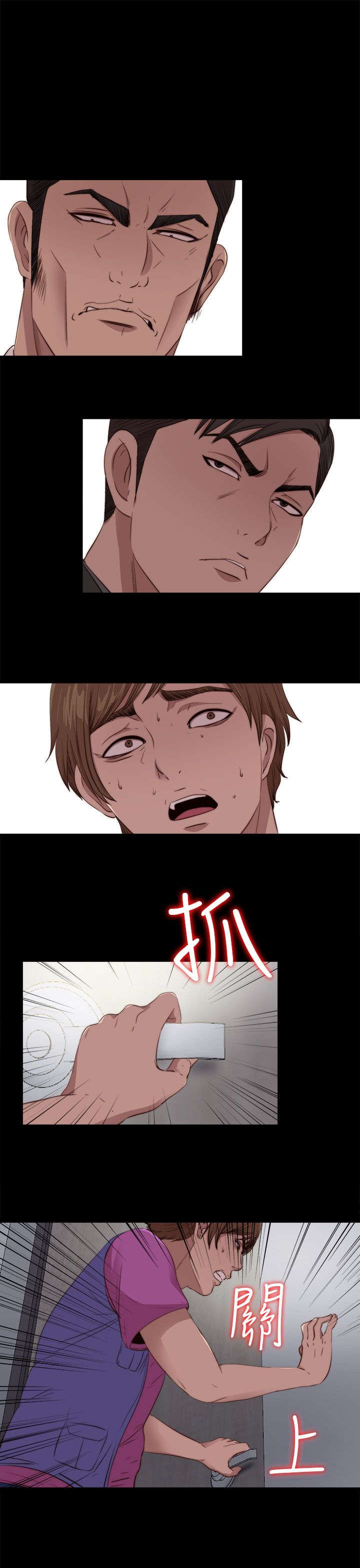 隔壁练习生漫画,第169章：找到2图