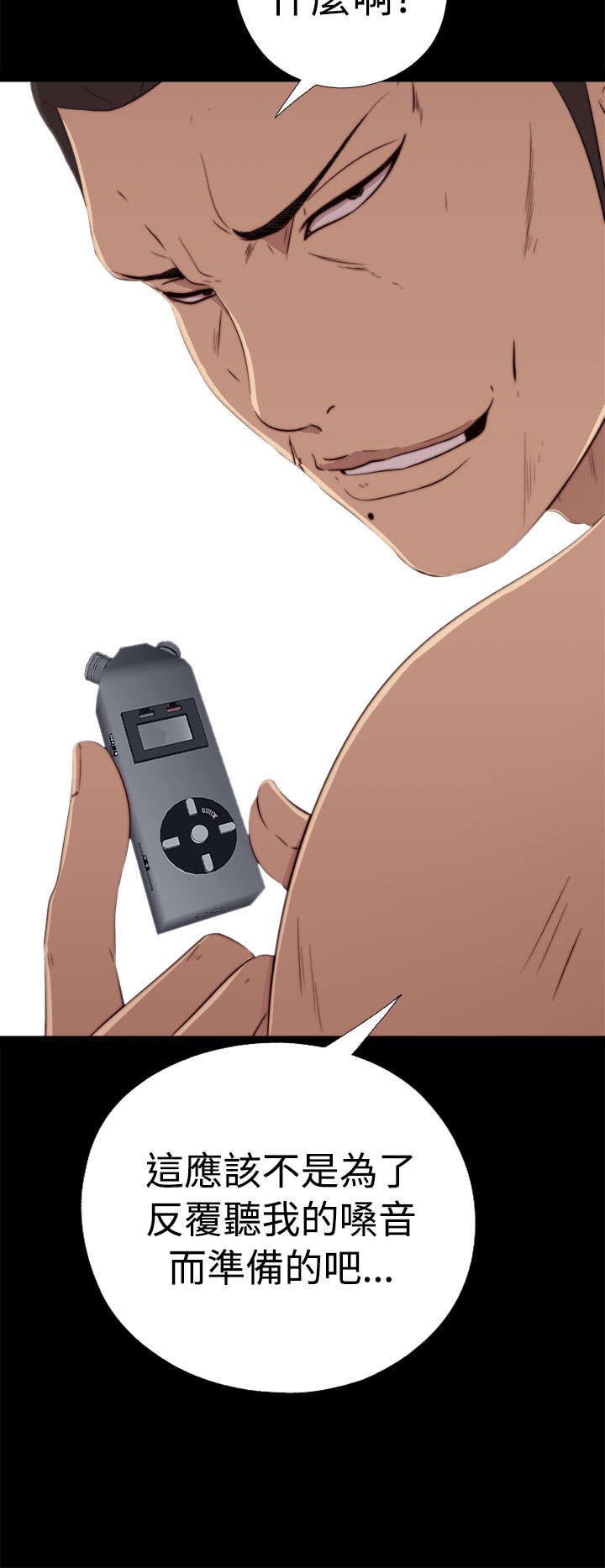 隔壁练习生漫画,第111章：录音2图