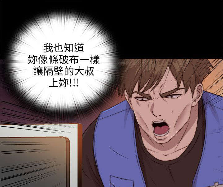 隔壁练习生漫画,第150章：监视4图