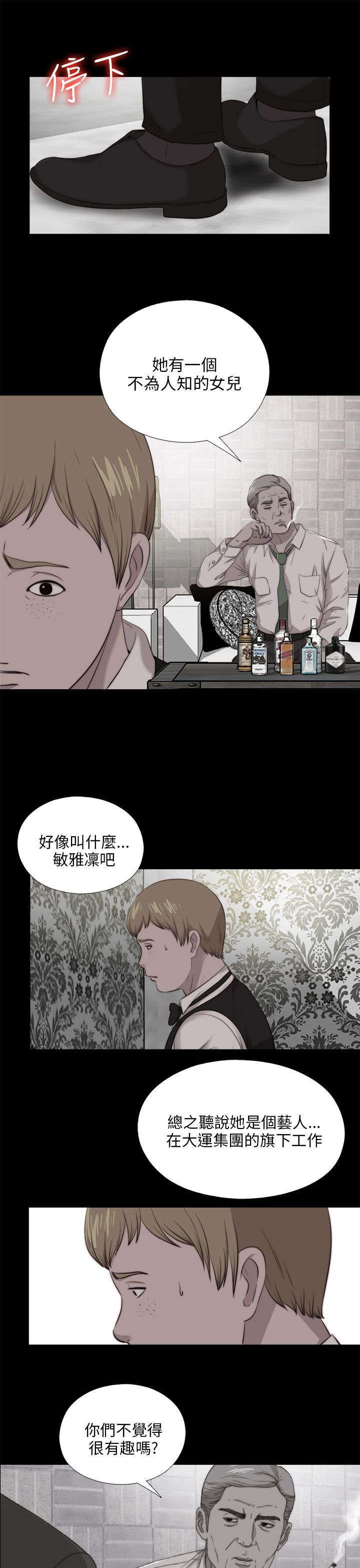 隔壁练习生漫画,第177章：选择4图