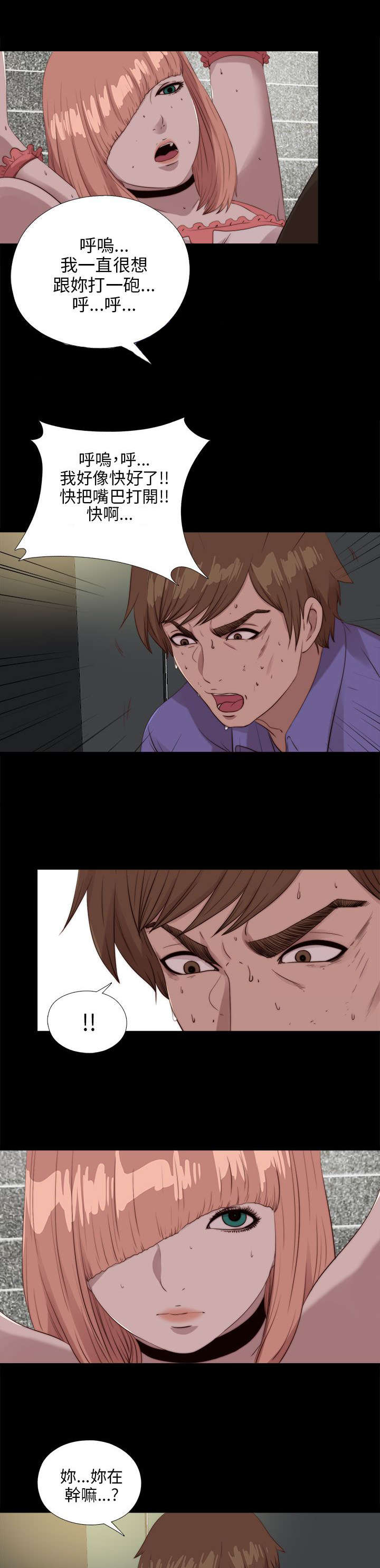 隔壁练习生漫画,第186章：清醒5图