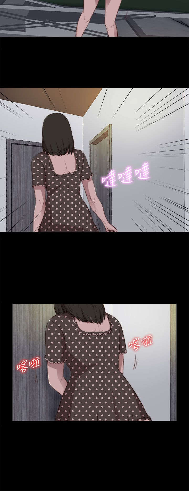 隔壁练习生漫画,第149章：门上了锁3图