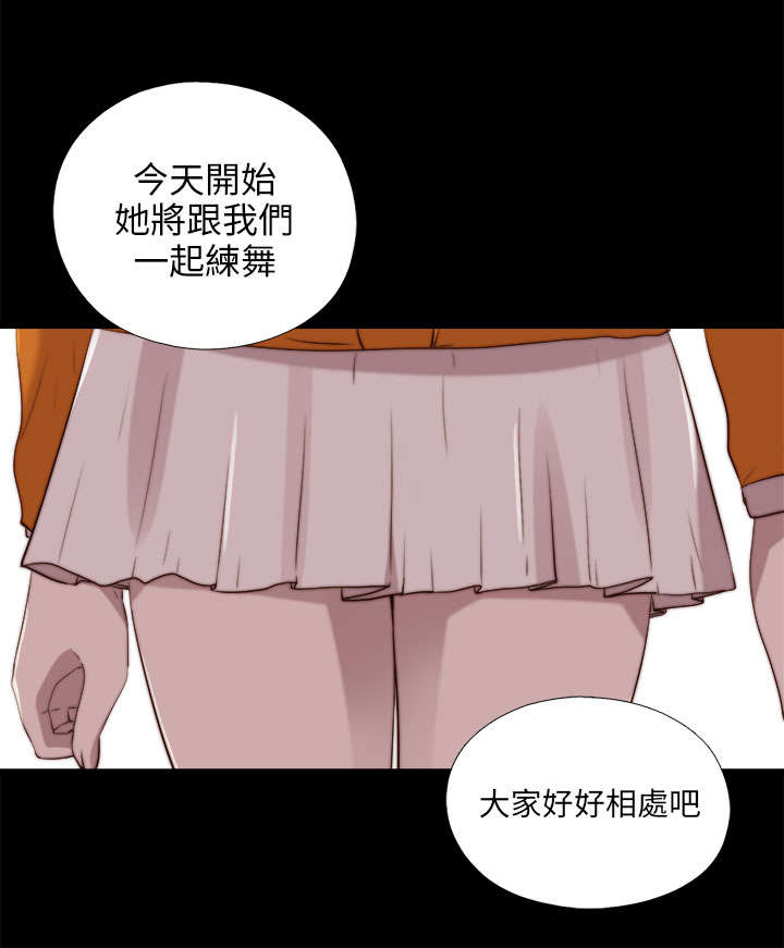 隔壁练习生漫画,第156章：练舞风波1图