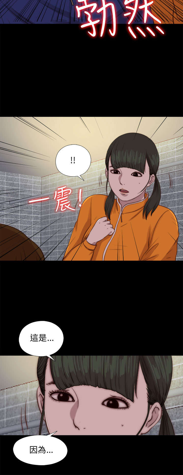 隔壁练习生漫画,第157章：动手动脚3图