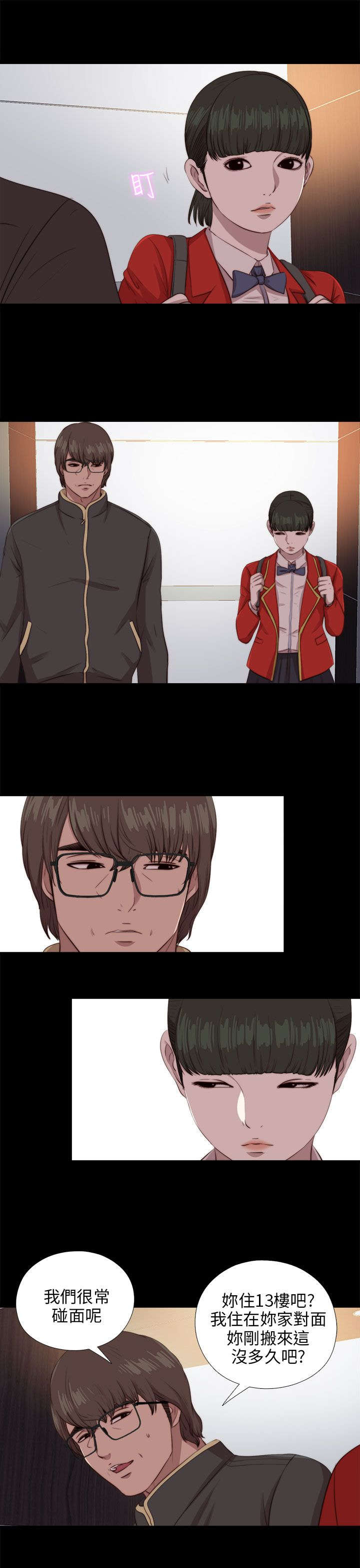 隔壁练习生漫画,第168章：大危机3图