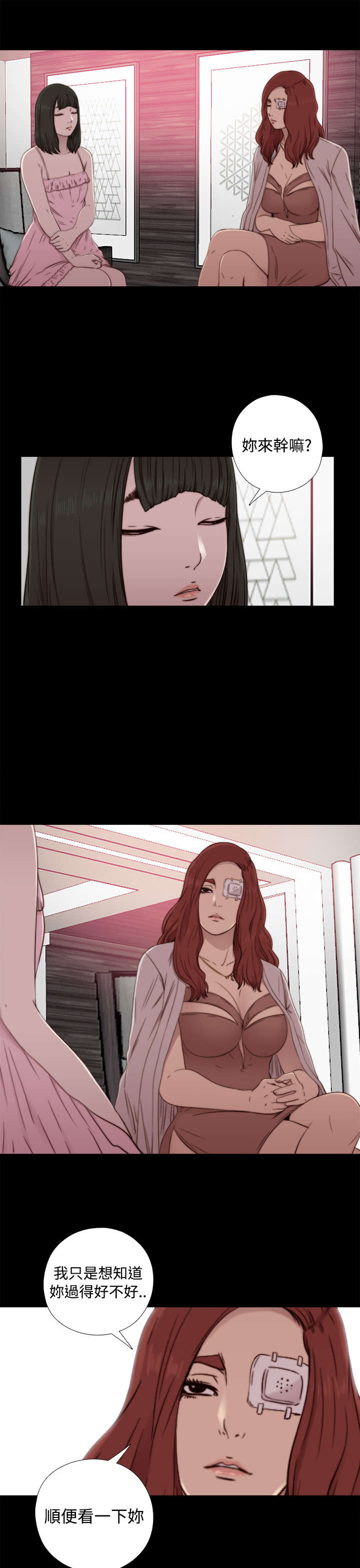 隔壁练习生漫画,第104章：你来干嘛3图