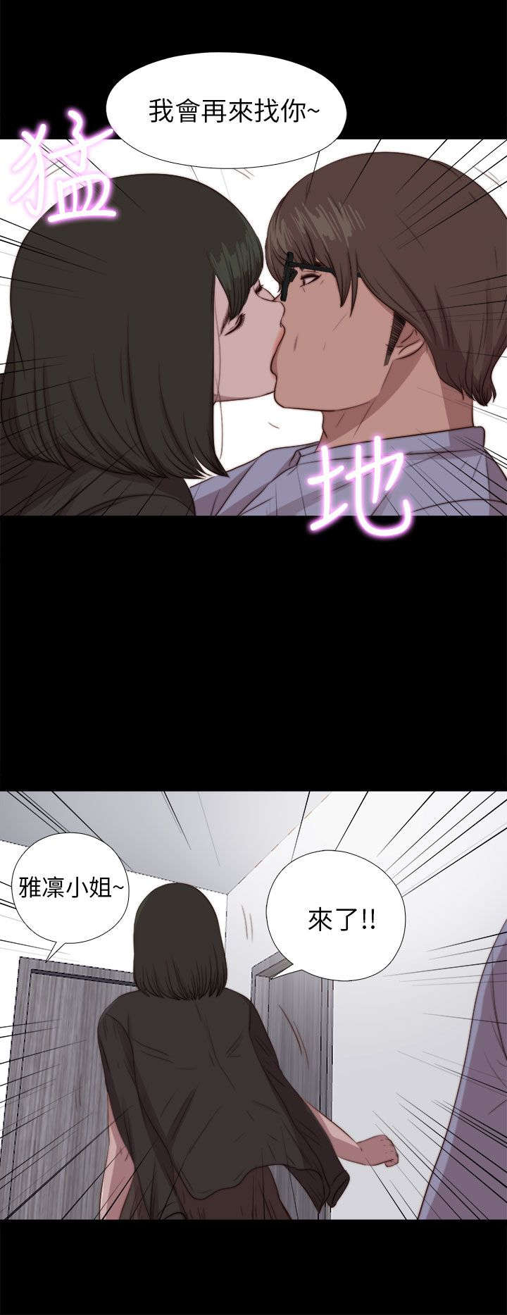 隔壁练习生漫画,第152章：信5图