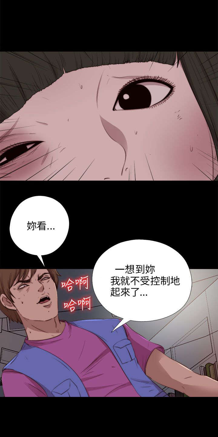 隔壁练习生漫画,第168章：大危机1图