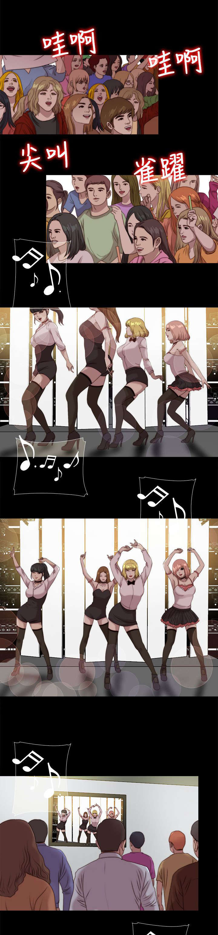 隔壁练习生漫画,第183章：出状况3图