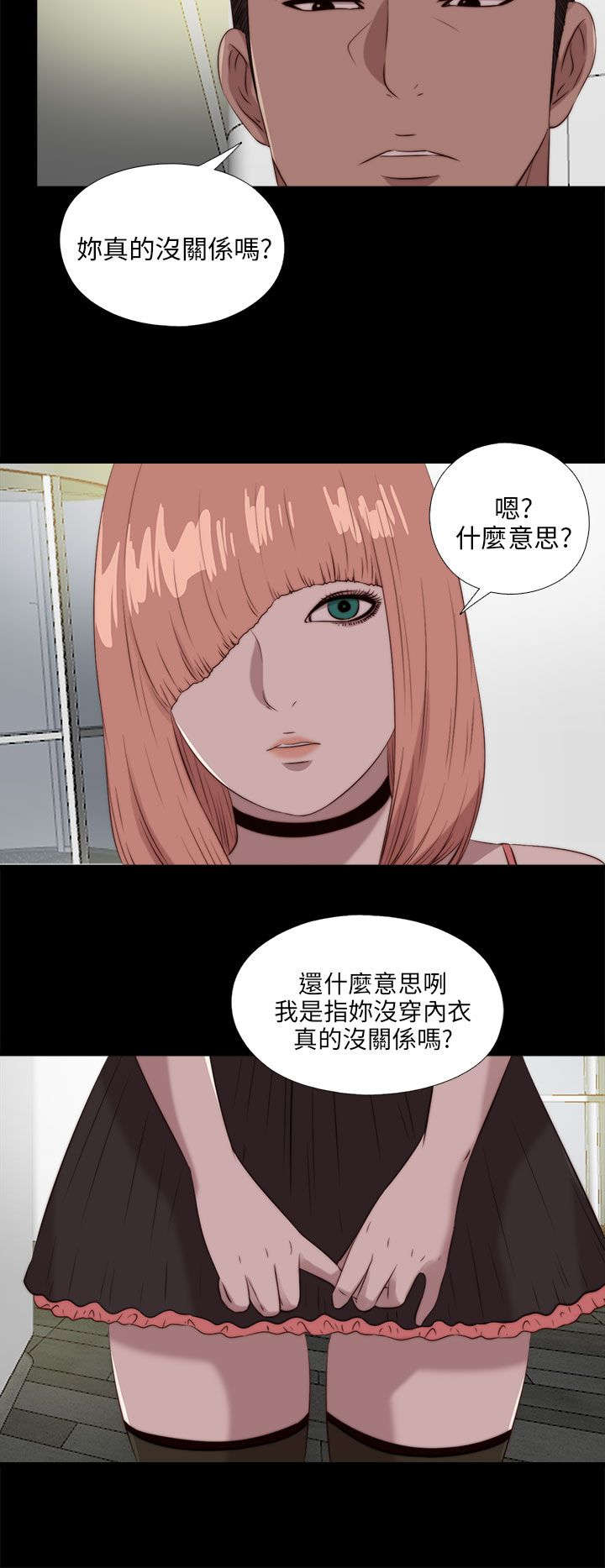 隔壁练习生漫画,第182章：有信心5图