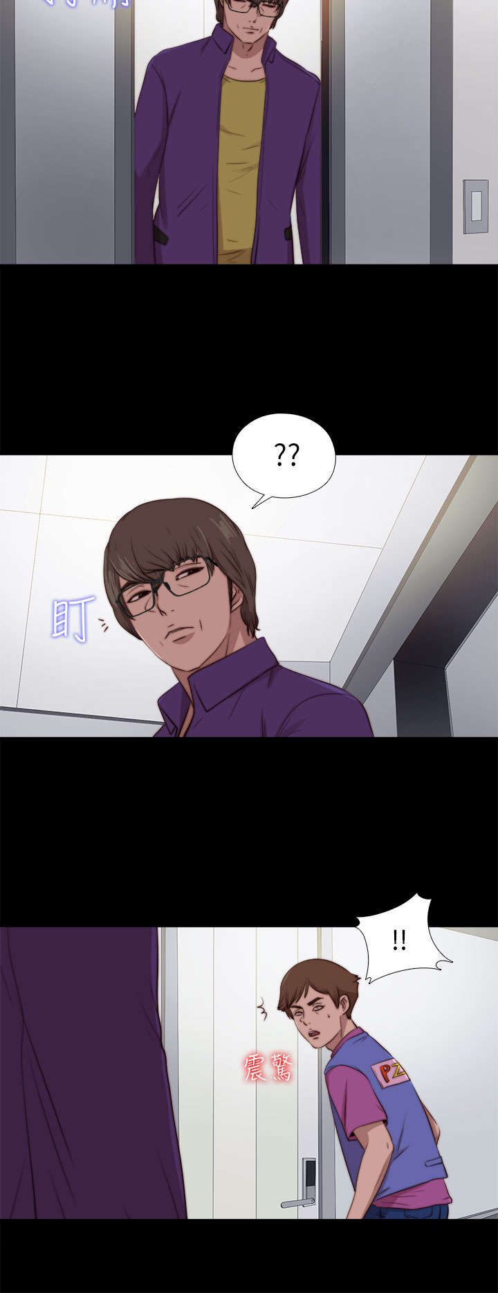 隔壁练习生漫画,第158章：鬼鬼祟祟1图