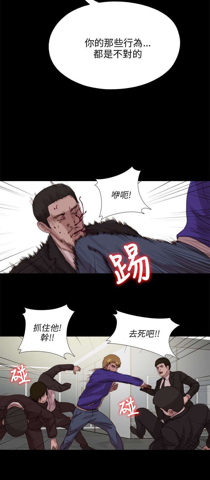 隔壁练习生漫画,第195章：老板娘的笑容3图