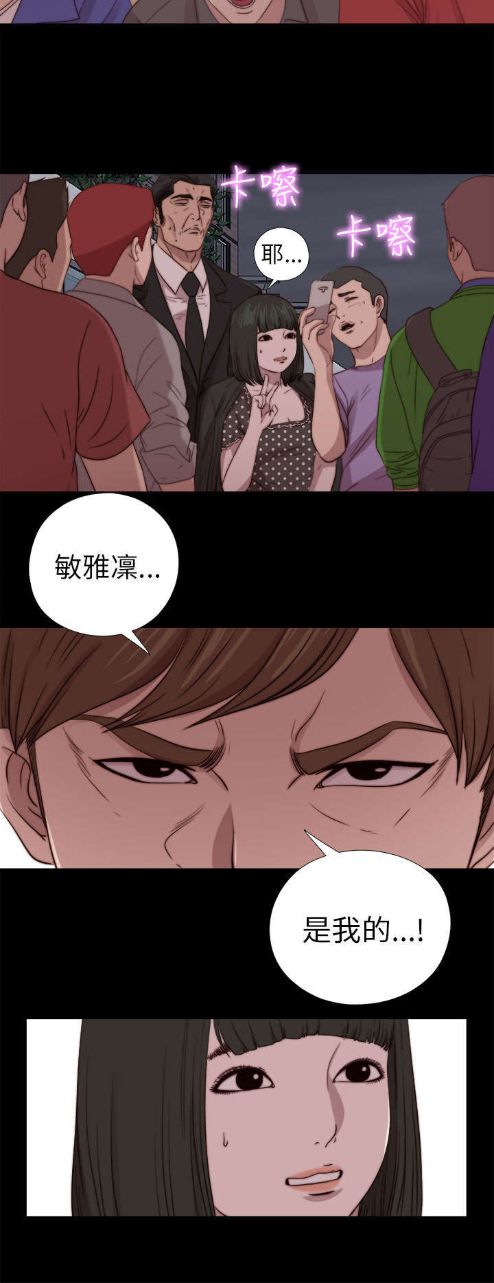 隔壁练习生漫画,第145章：我要签名2图