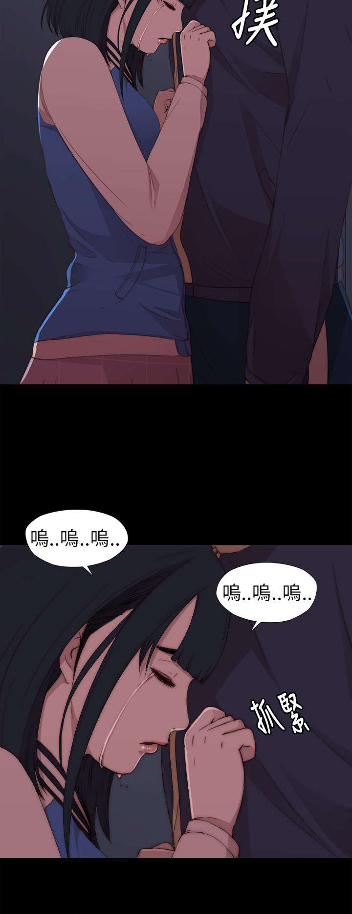 隔壁练习生漫画,第14章：借我个肩膀1图