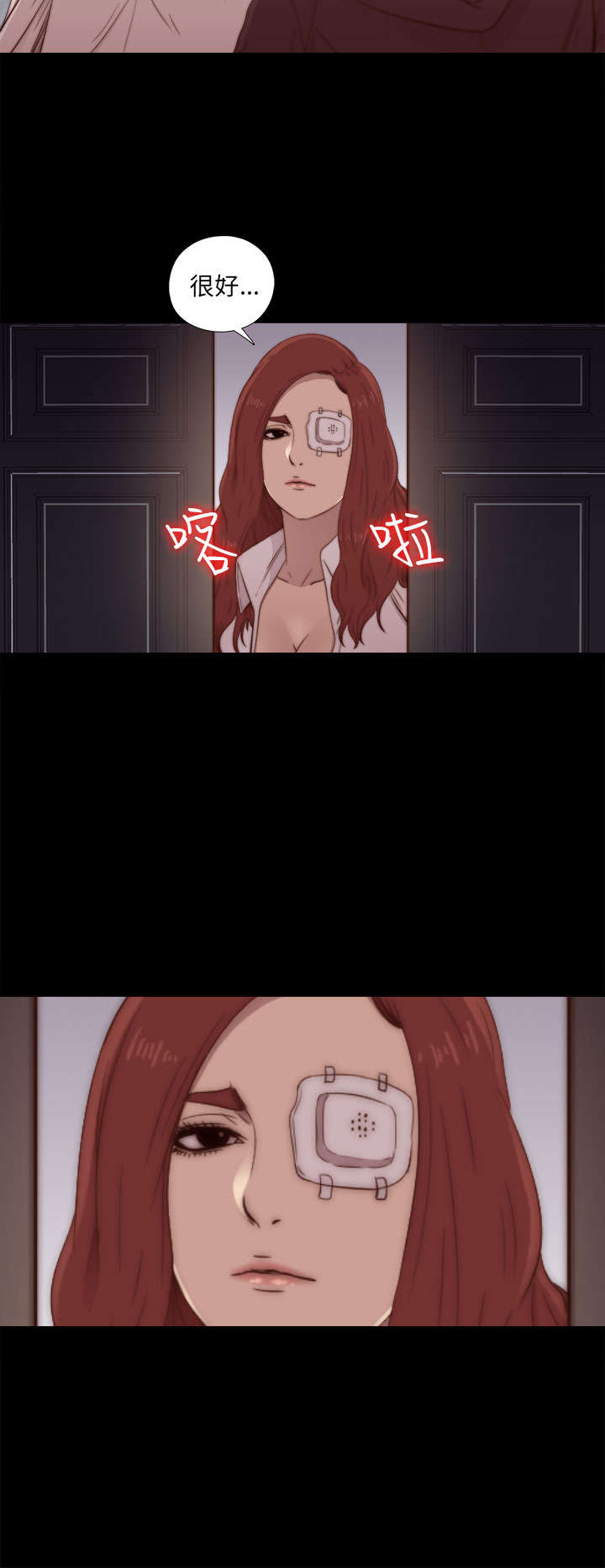 隔壁练习生漫画,第89章：你不是爱我吗2图