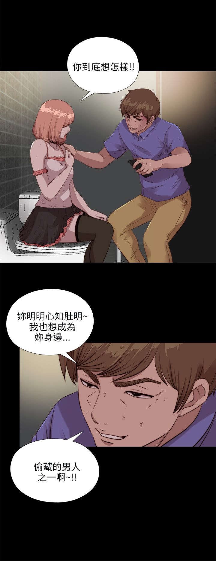 隔壁练习生漫画,第184章：威胁5图